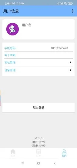 慧服务维修平台