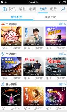 即通app