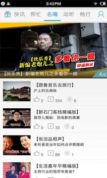 即通app