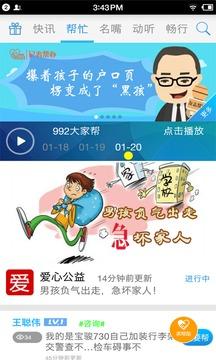 即通app