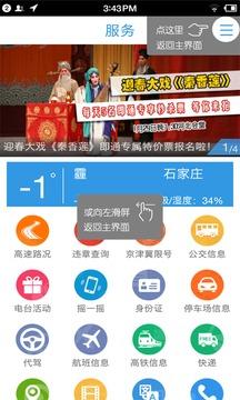 即通app