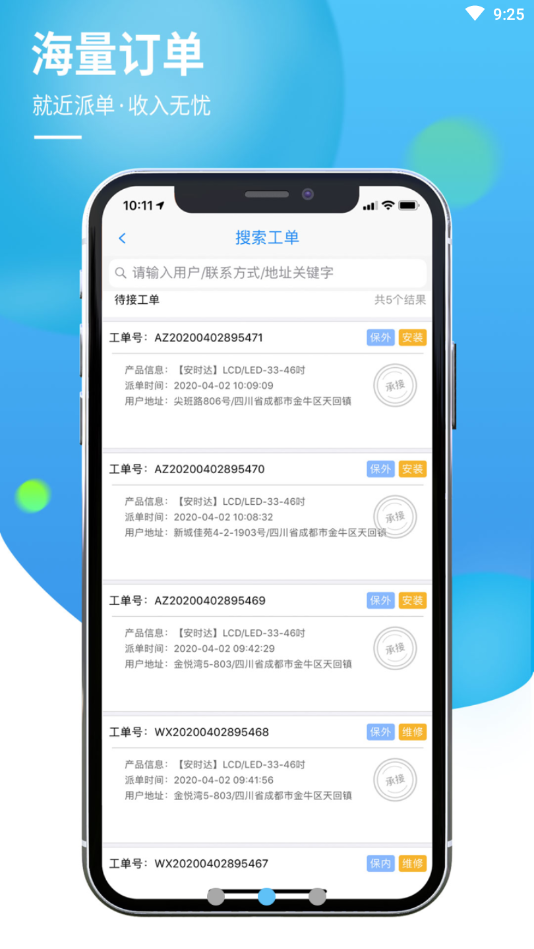 牛X师傅官方下载