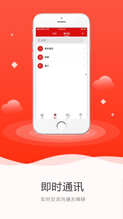 安徽行者app