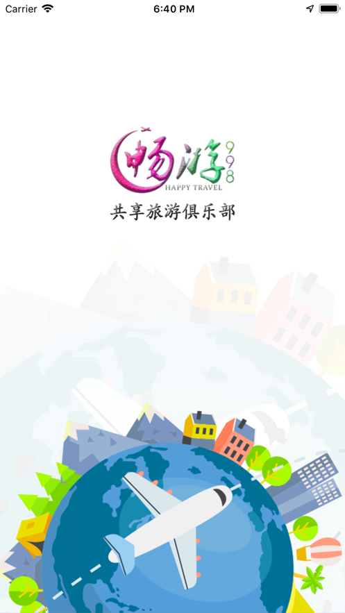 畅游998国旅app