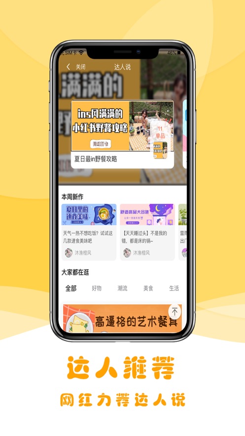 云朵优品app