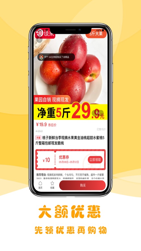 云朵优品app