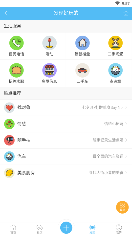 爱溧阳网