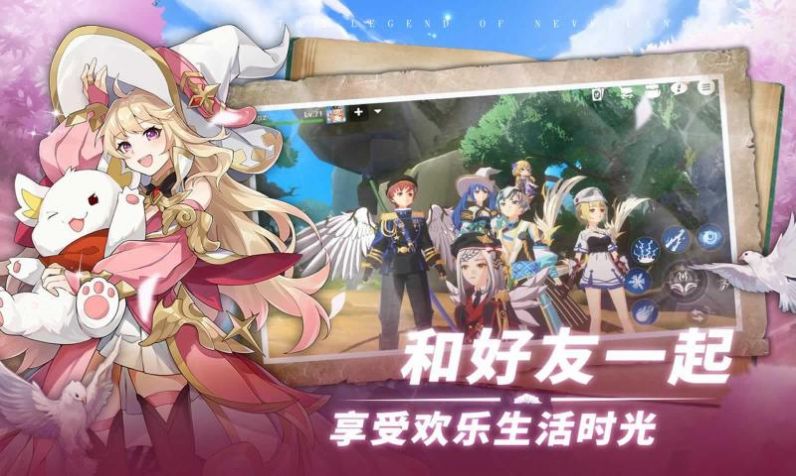 The Legend of Neverland(梦幻岛的传说)