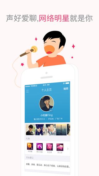 寻欢iPhone下载