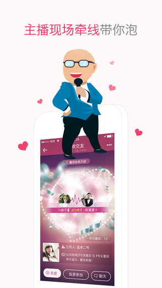 寻欢iPhone下载