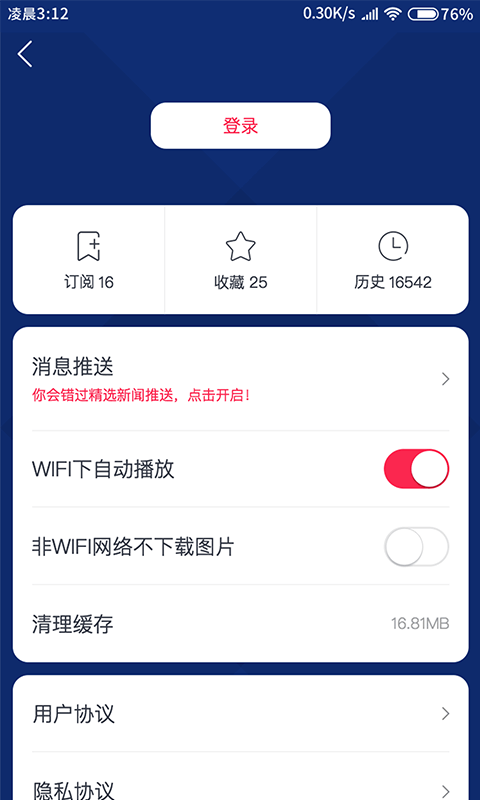 广东体育+