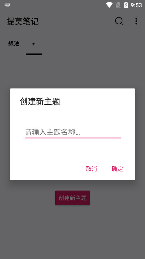 提莫笔记本
