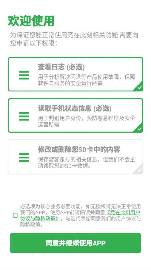 竞在此刻（电竞赛事）
