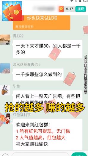城市红包群app