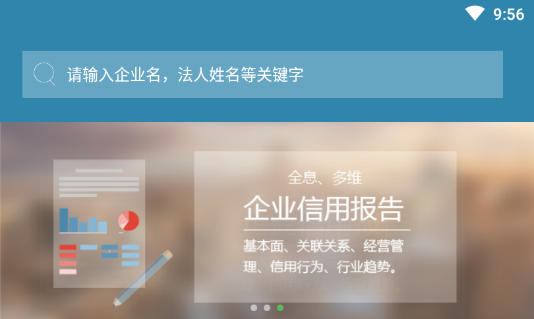 安徽征信