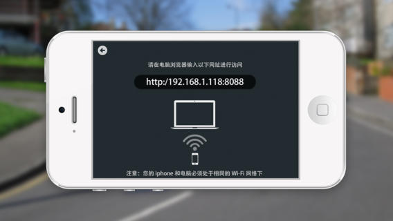 车轮行车记录iPhone下载