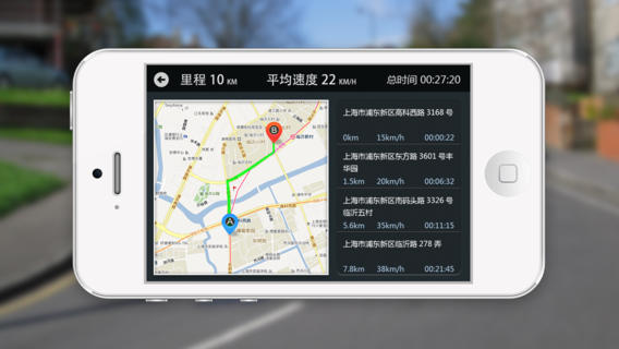 车轮行车记录iPhone下载