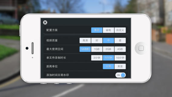 车轮行车记录iPhone下载