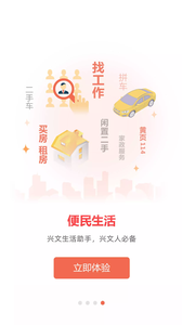 兴文在线app 兴文在线app