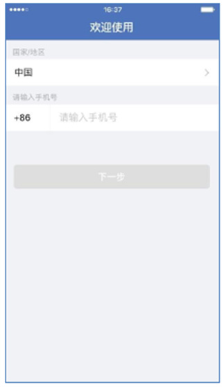 蓝信官方下载app