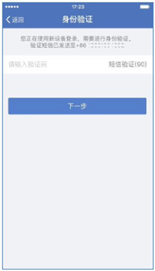 蓝信官方下载app