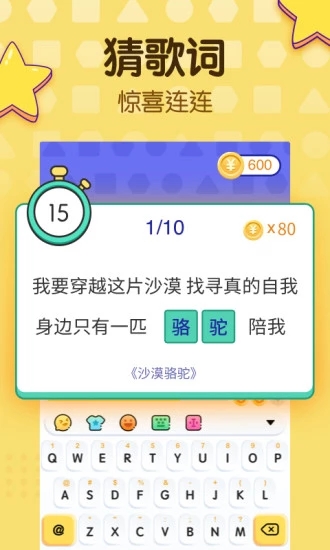 趣输入app