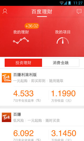 百度理财手机版下载
