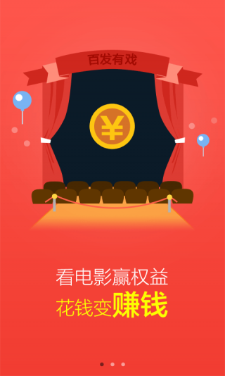 百度理财手机版下载