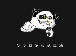 熊猫派音乐app