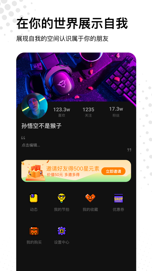 熊猫派音乐app