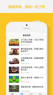 2144游戏盒iPhone下载