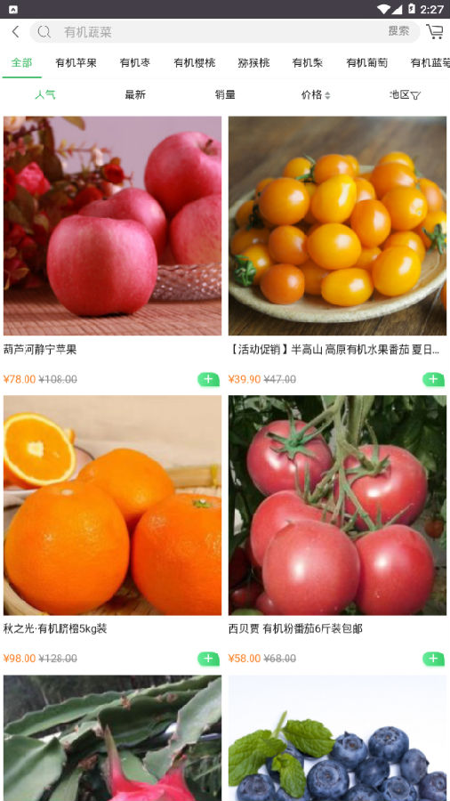 谷多多有机 谷多多有机