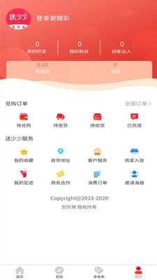 送少少新零售实体开创者