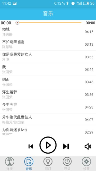憨豆智能灯app