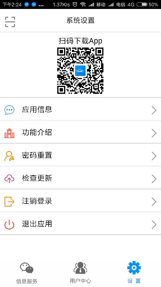 江西汽修档案app