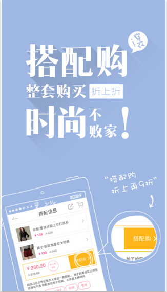 穿衣助手iPhone版下载