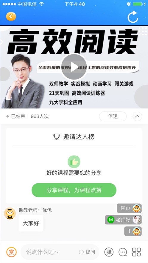 学习成长21天app