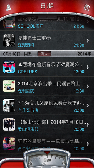 Pogo看演出iPhone下载