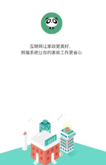 熊猫系统app