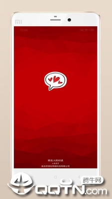 陌生人的对话app