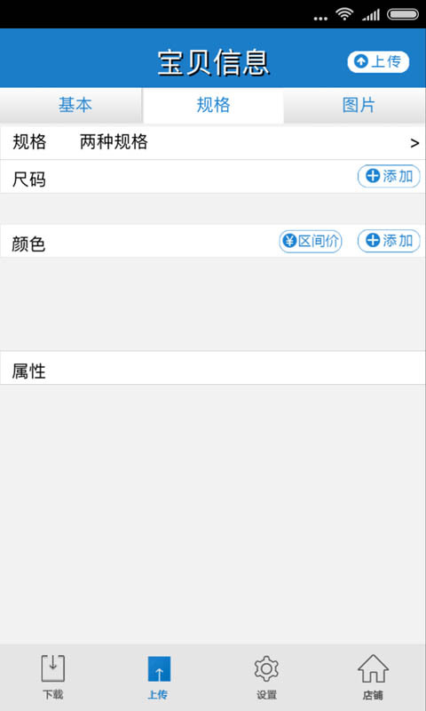 神马上货助手手机版