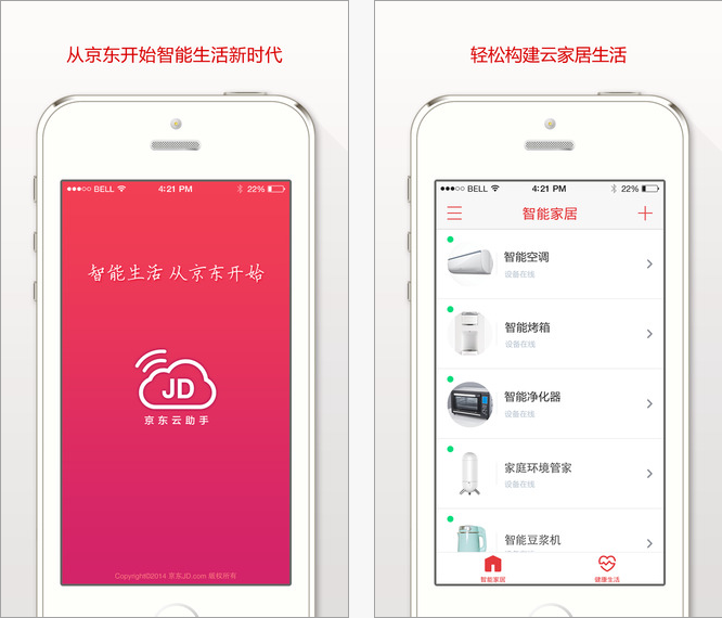 京东云助手iPad下载