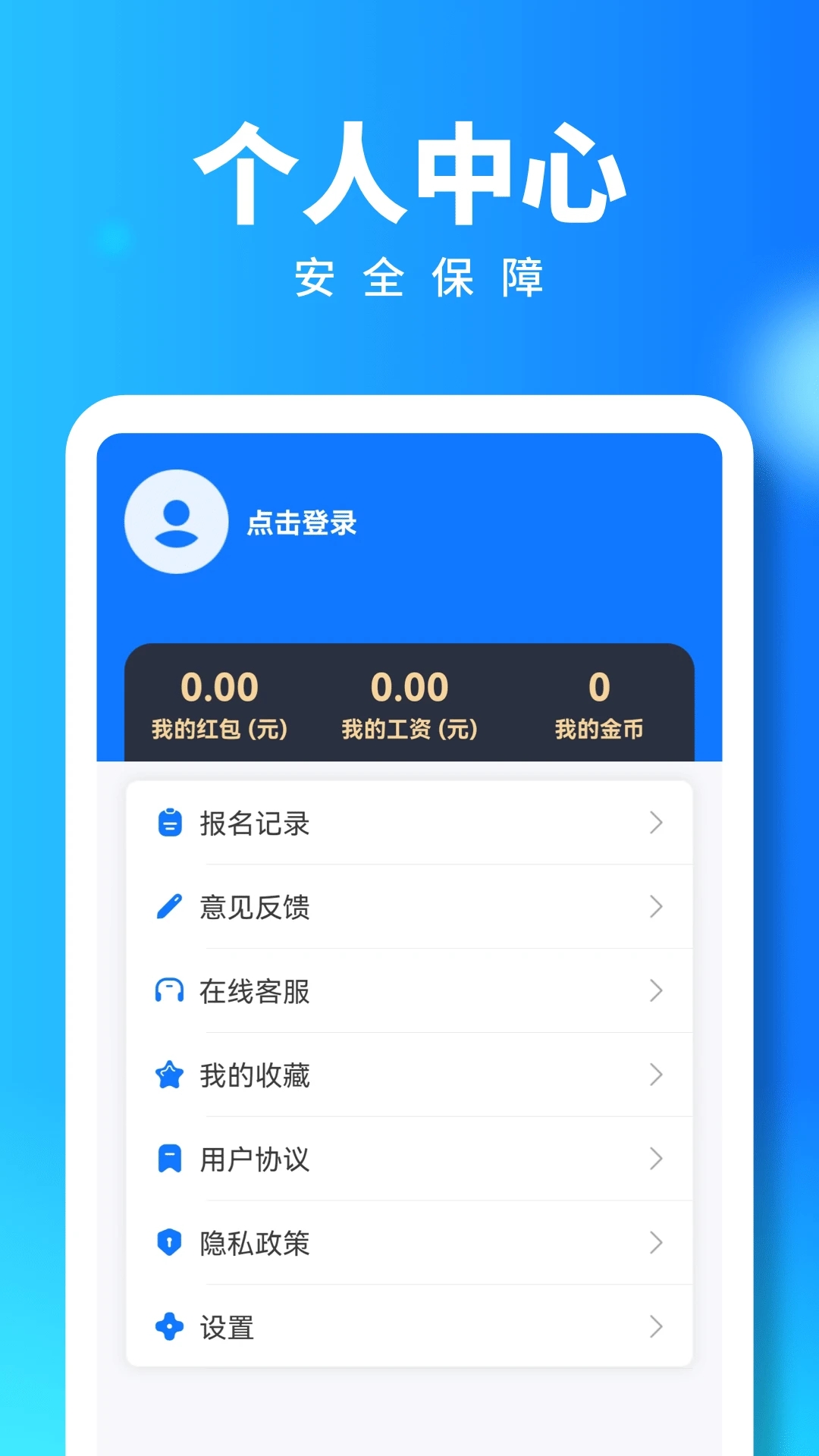 西瓜兼职app