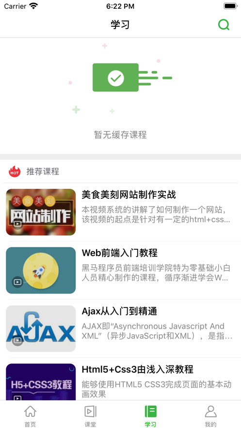 找知app(知识分享)