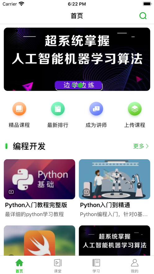 找知app(知识分享)