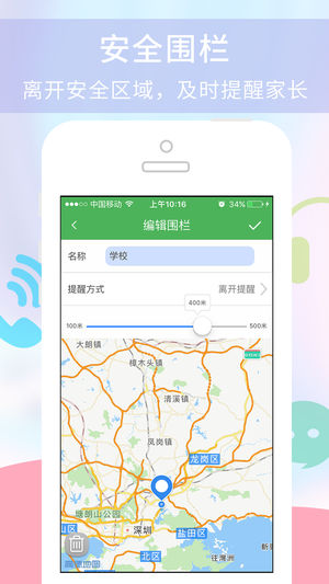 淘气贝贝app
