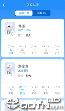 抚州第一人民医院app 抚州第一人民医院app