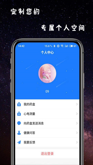 服药精灵
