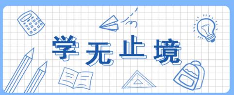 职星匠校