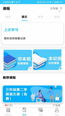 书本纪app